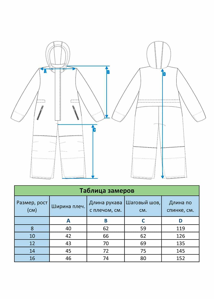 Комбинезон зимний Kalborn  мальчику электрик