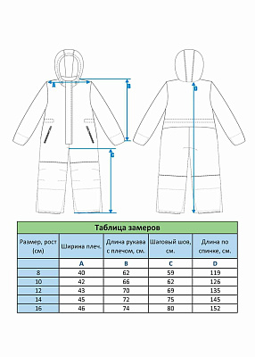 Комбинезон зимний