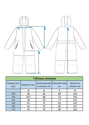Комбинезон зимний
